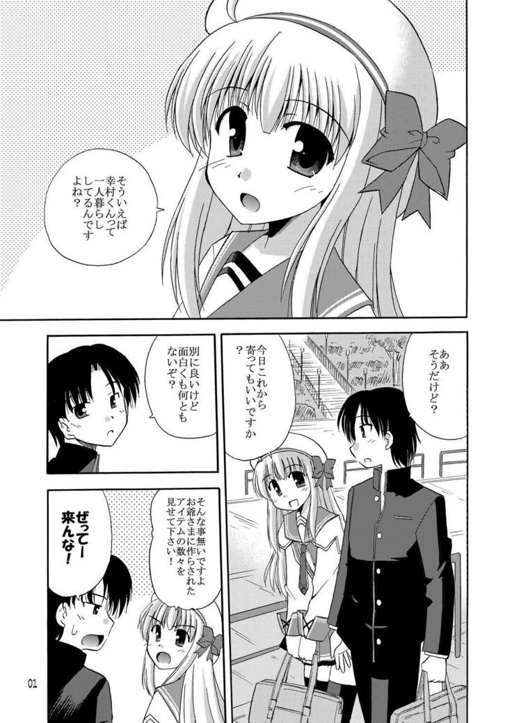 Daikanyama 1-ri Gachi!?