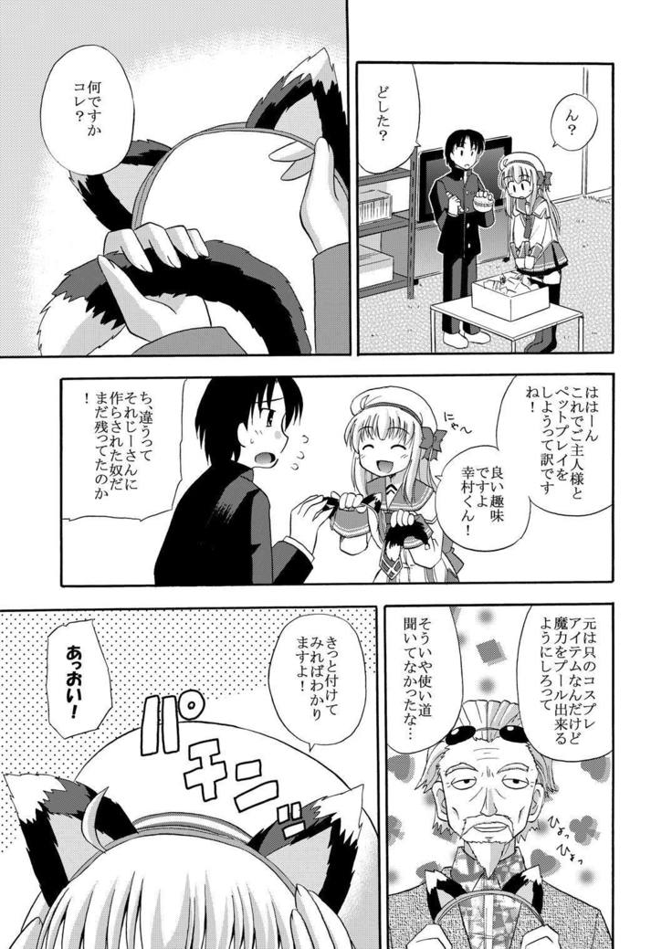 Daikanyama 1-ri Gachi!?