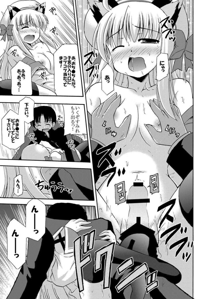 Daikanyama 1-ri Gachi!?
