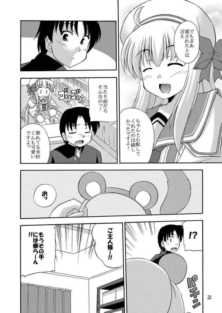 Daikanyama 1-ri Gachi!?