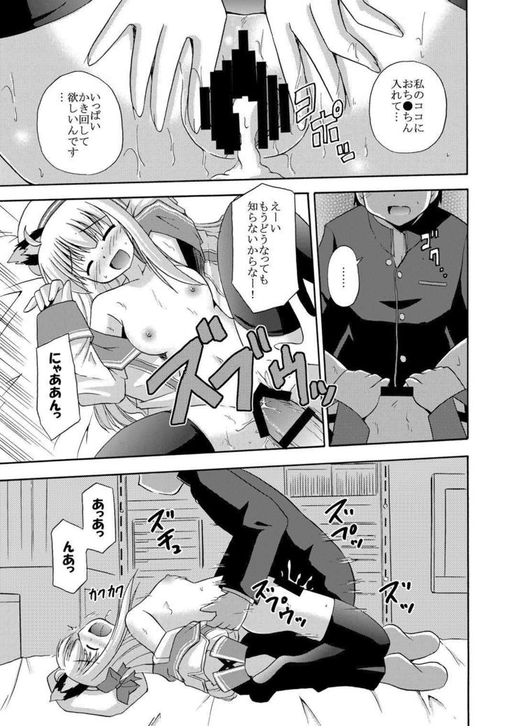 Daikanyama 1-ri Gachi!?