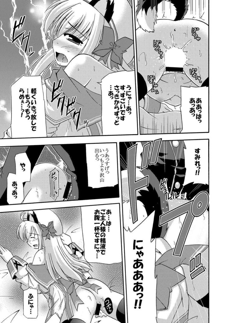 Daikanyama 1-ri Gachi!?