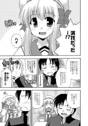 Daikanyama 1-ri Gachi!? Page #26