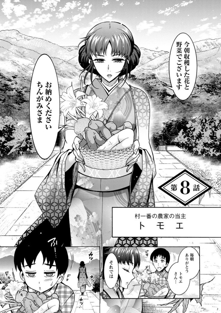 CHINGAMISAMA