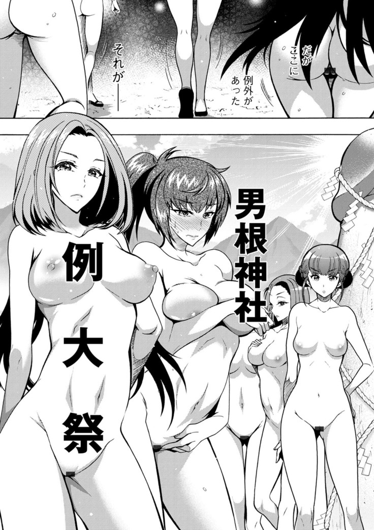 CHINGAMISAMA