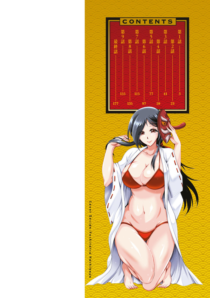 CHINGAMISAMA