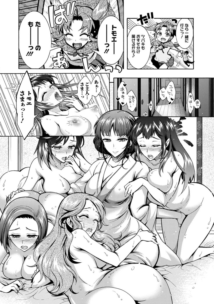 CHINGAMISAMA