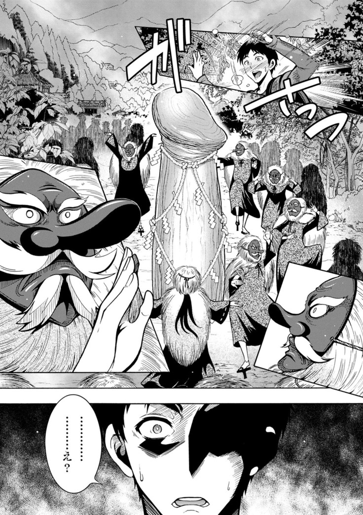 CHINGAMISAMA