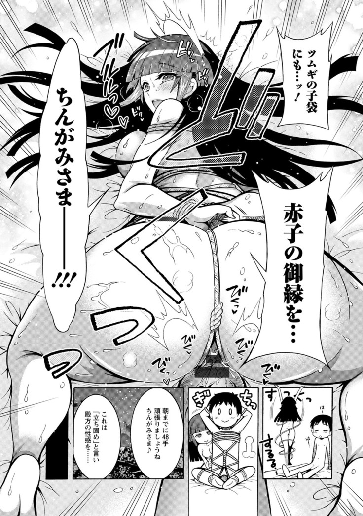 CHINGAMISAMA