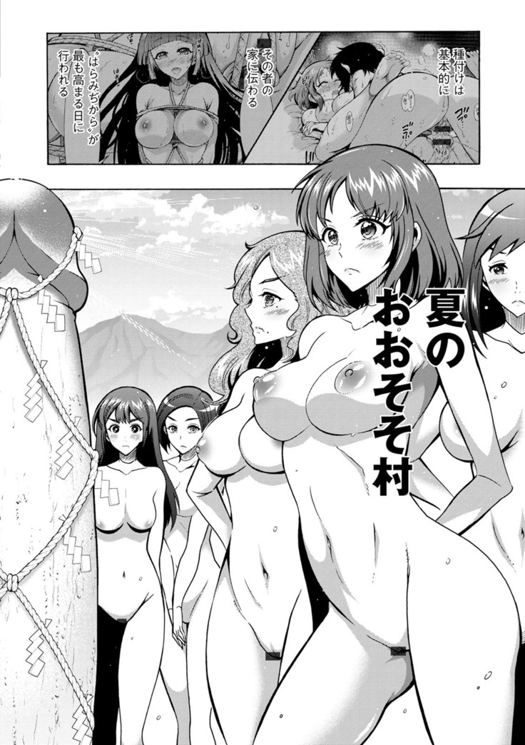 CHINGAMISAMA
