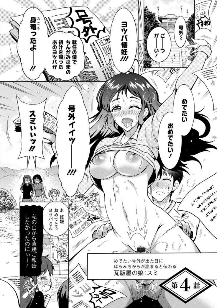 CHINGAMISAMA