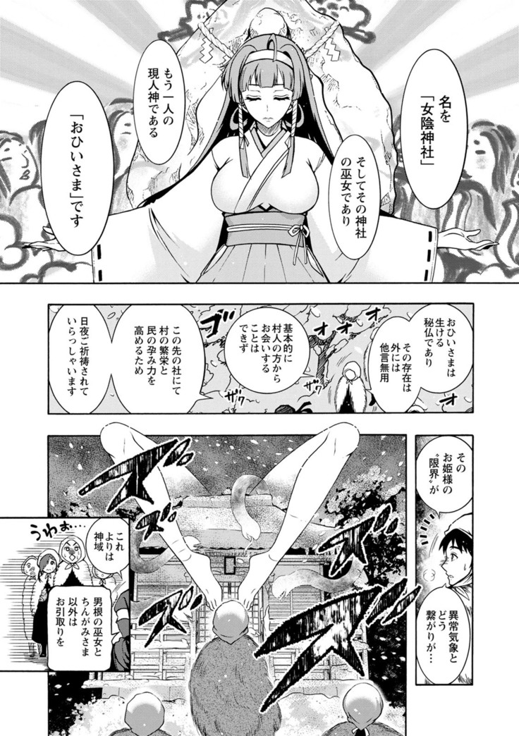 CHINGAMISAMA
