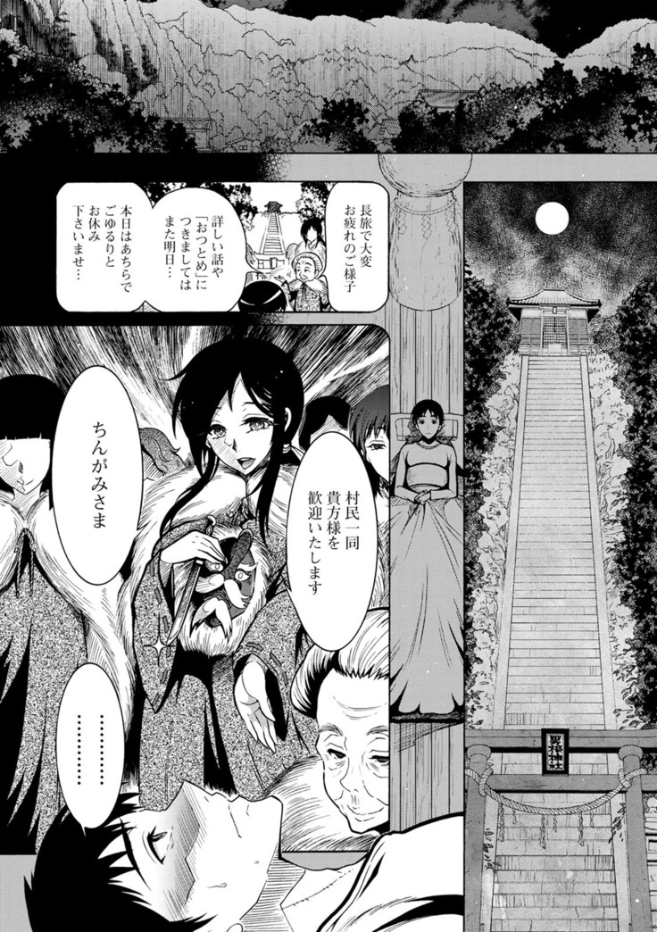 CHINGAMISAMA