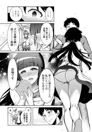 CHINGAMISAMA Page #67