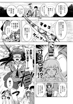 CHINGAMISAMA Page #64