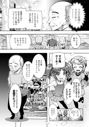 CHINGAMISAMA Page #195