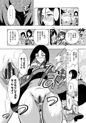 CHINGAMISAMA Page #107