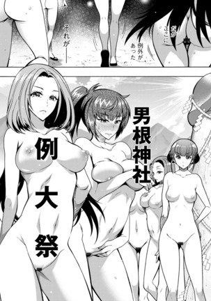 CHINGAMISAMA Page #100