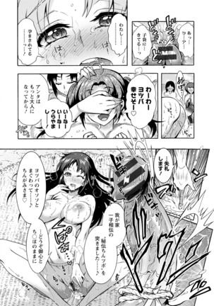 CHINGAMISAMA Page #37