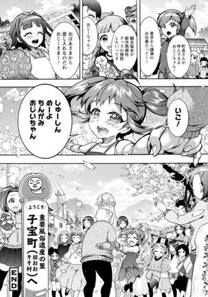CHINGAMISAMA Page #197