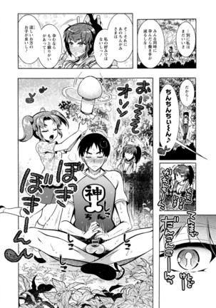 CHINGAMISAMA Page #121