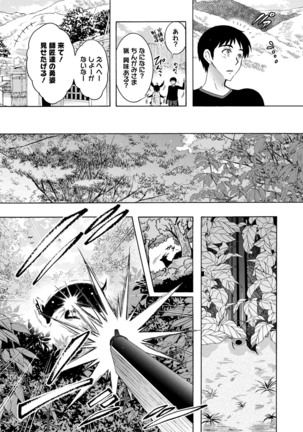 CHINGAMISAMA Page #46