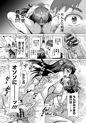 CHINGAMISAMA Page #32