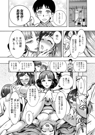 CHINGAMISAMA Page #142