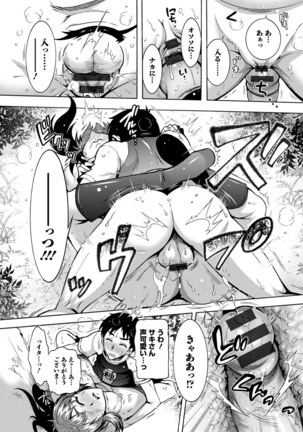 CHINGAMISAMA Page #129