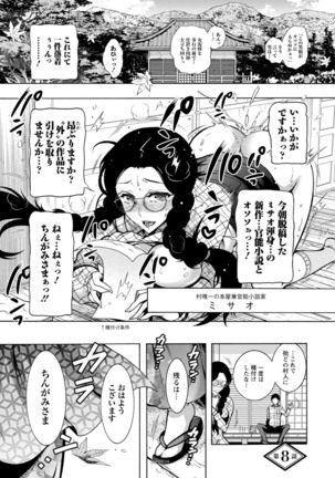 CHINGAMISAMA Page #136