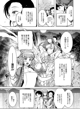 CHINGAMISAMA Page #86