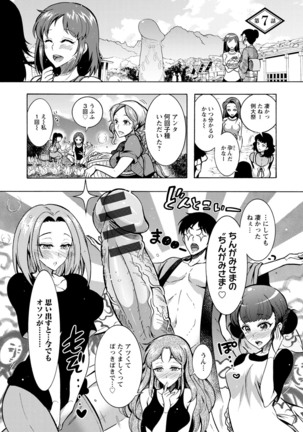 CHINGAMISAMA Page #116