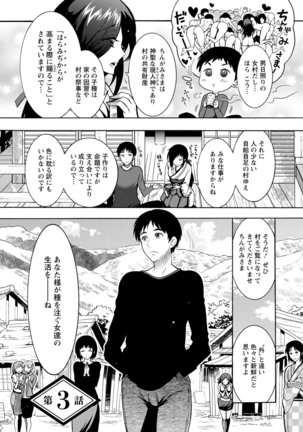 CHINGAMISAMA Page #43