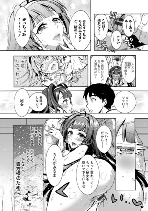 CHINGAMISAMA Page #172