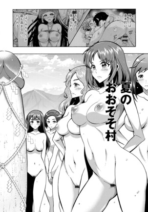 CHINGAMISAMA Page #99