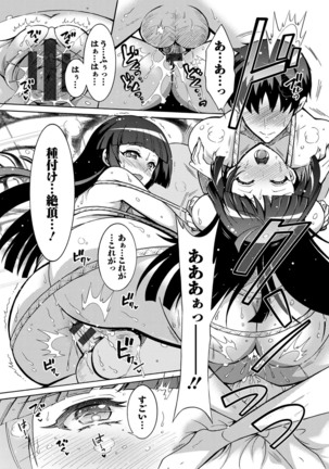 CHINGAMISAMA Page #72