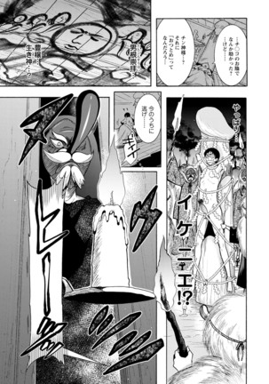 CHINGAMISAMA Page #14