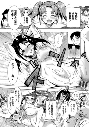 CHINGAMISAMA Page #113