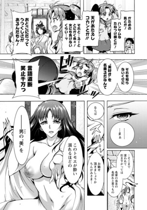 CHINGAMISAMA Page #144