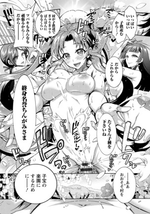 CHINGAMISAMA Page #194