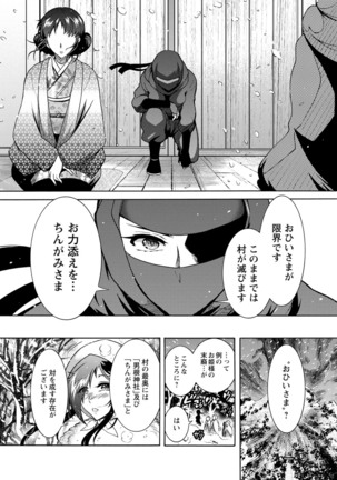 CHINGAMISAMA Page #159