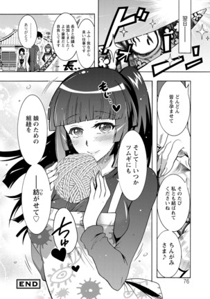CHINGAMISAMA Page #77