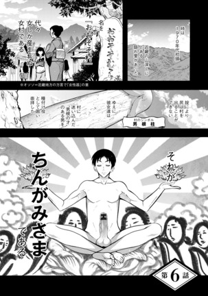 CHINGAMISAMA Page #98