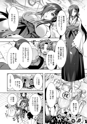 CHINGAMISAMA Page #179
