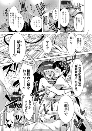 CHINGAMISAMA Page #70