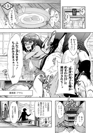 CHINGAMISAMA Page #42