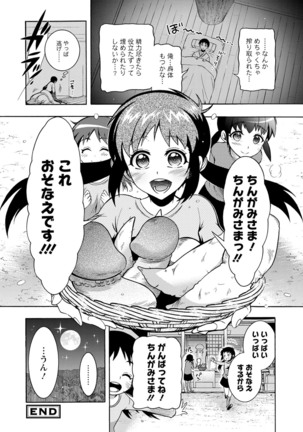 CHINGAMISAMA Page #41