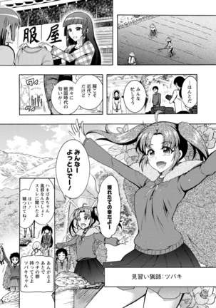 CHINGAMISAMA Page #44