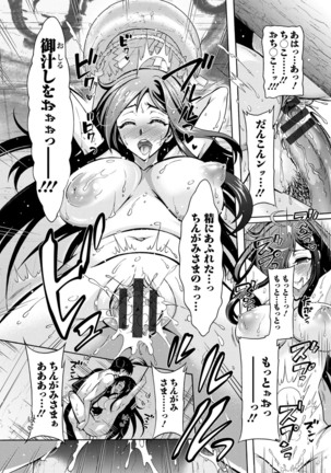 CHINGAMISAMA Page #21