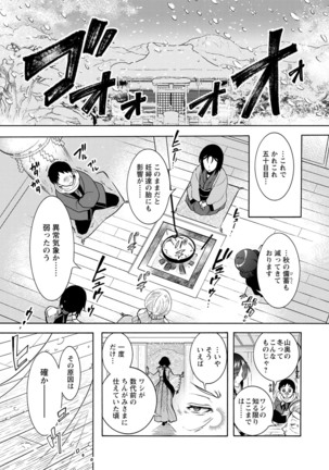 CHINGAMISAMA Page #158